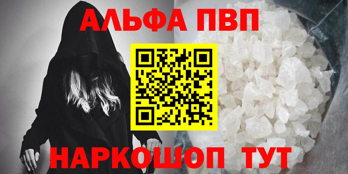 A-PVP  А ПВП Соль  Вход с VPN  Верхняя Пышма  A PVP СК КРИС  Alfa_PVP Соль 