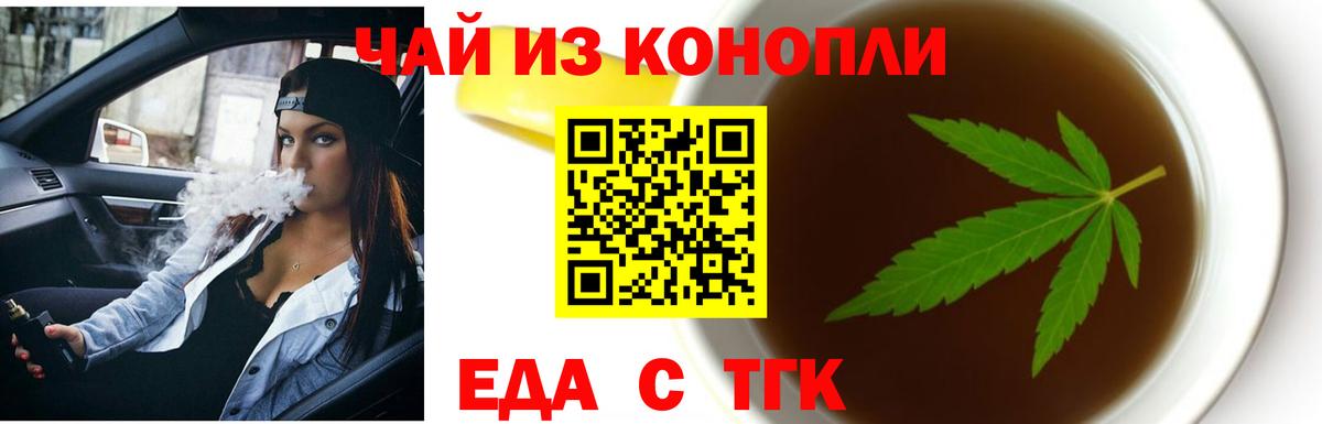 Верхняя Пышма  Печенье с ТГК конопля  Вход с VPN 