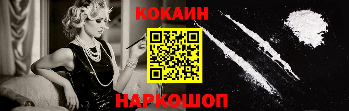 Кокаин  Вход с VPN  Верхняя Пышма  Cocaine 99%  Кокаин 98% 