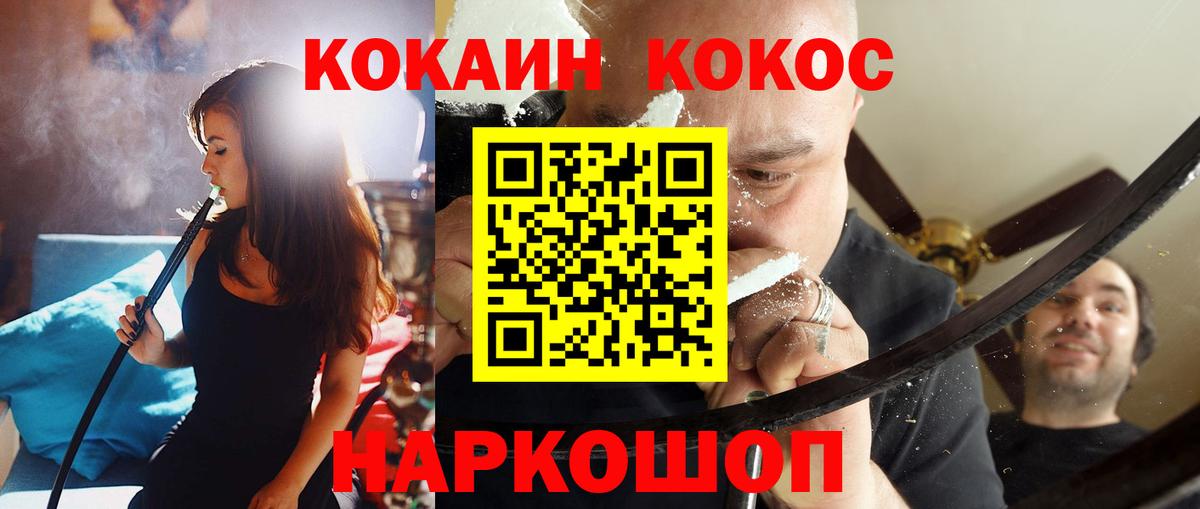 КОКАИН 97% Верхняя Пышма