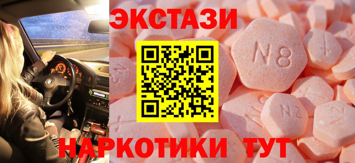 Экстази TESLA  Вход с VPN  Ecstasy DUBAI  Ecstasy  Верхняя Пышма 