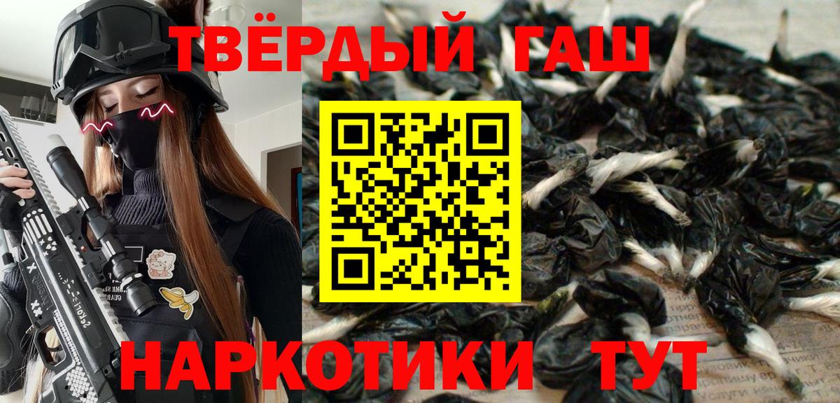 ГАШИШ  Гашиш 40% ТГК  Вход с VPN  ГАШИШ хэш  Верхняя Пышма 