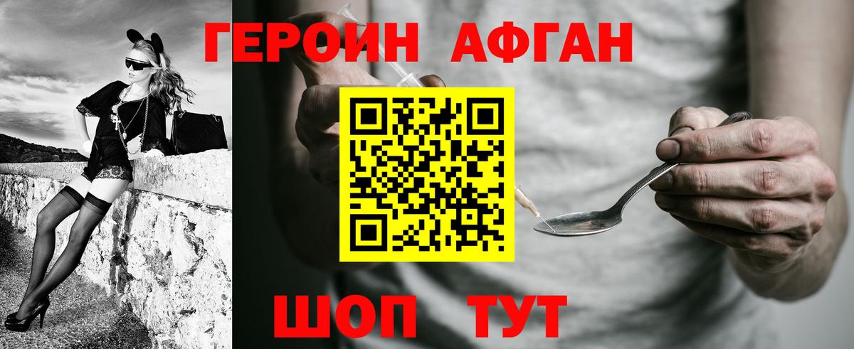 ГЕРОИН гречка Верхняя Пышма