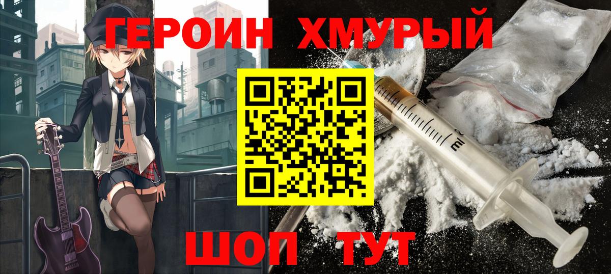 Героин  ГЕРОИН афганец  Вход с VPN  Верхняя Пышма 