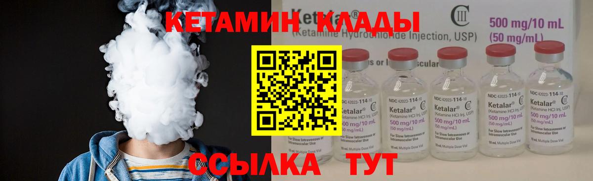 КЕТАМИН ketamine  КЕТАМИН ketamine  Верхняя Пышма  Вход с VPN 