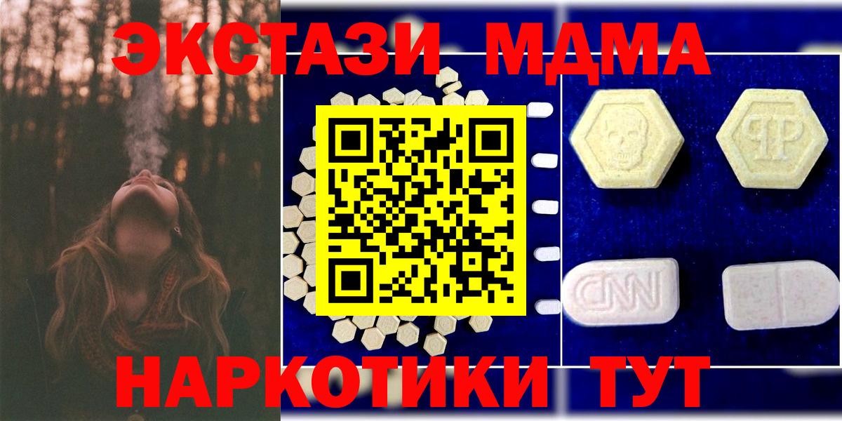 МДМА crystal  МДМА кристаллы  Вход с VPN  Верхняя Пышма 