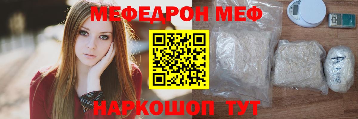 Меф мяу мяу кристаллы Верхняя Пышма