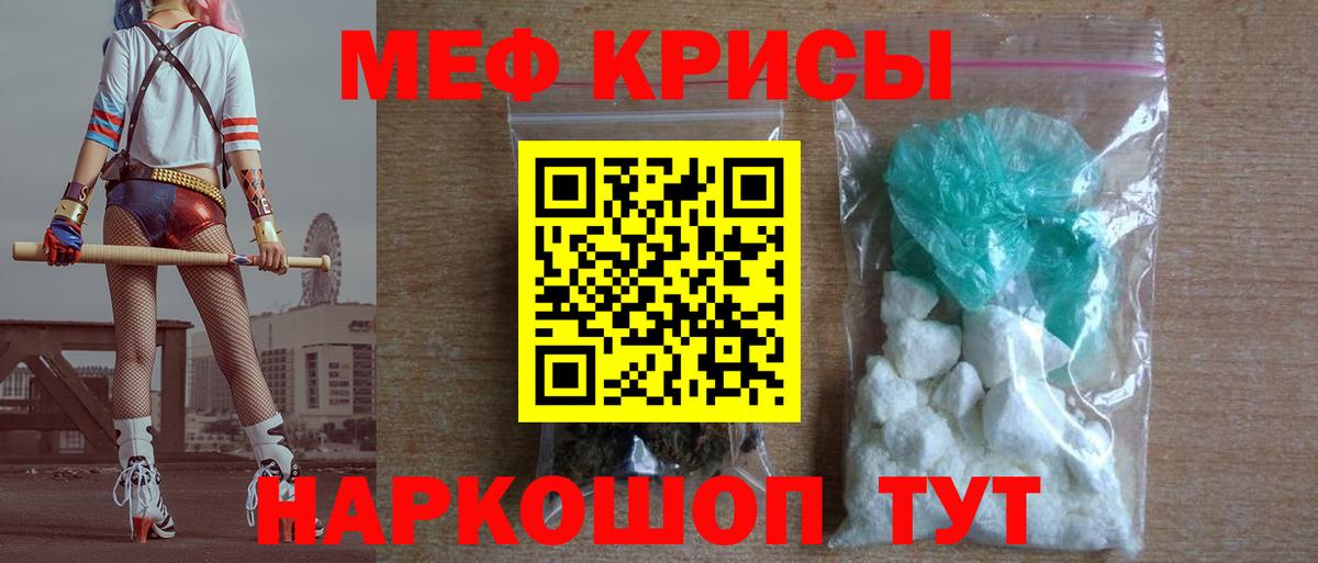 МЯУ-МЯУ mephedrone  МЕФ мяу мяу  Меф  Вход с VPN  Верхняя Пышма 