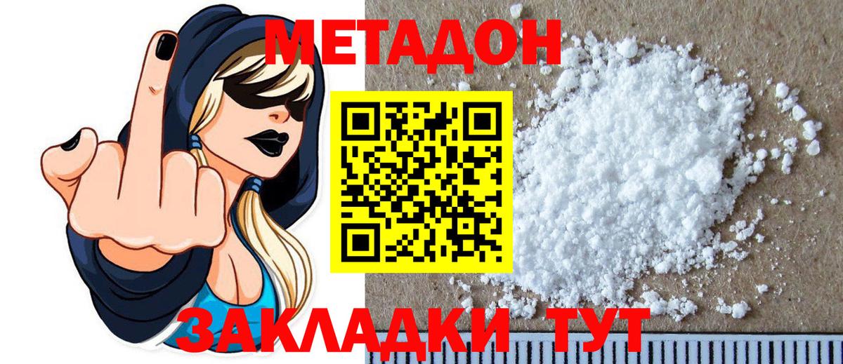 Верхняя Пышма  Метадон белоснежный  Вход с VPN 