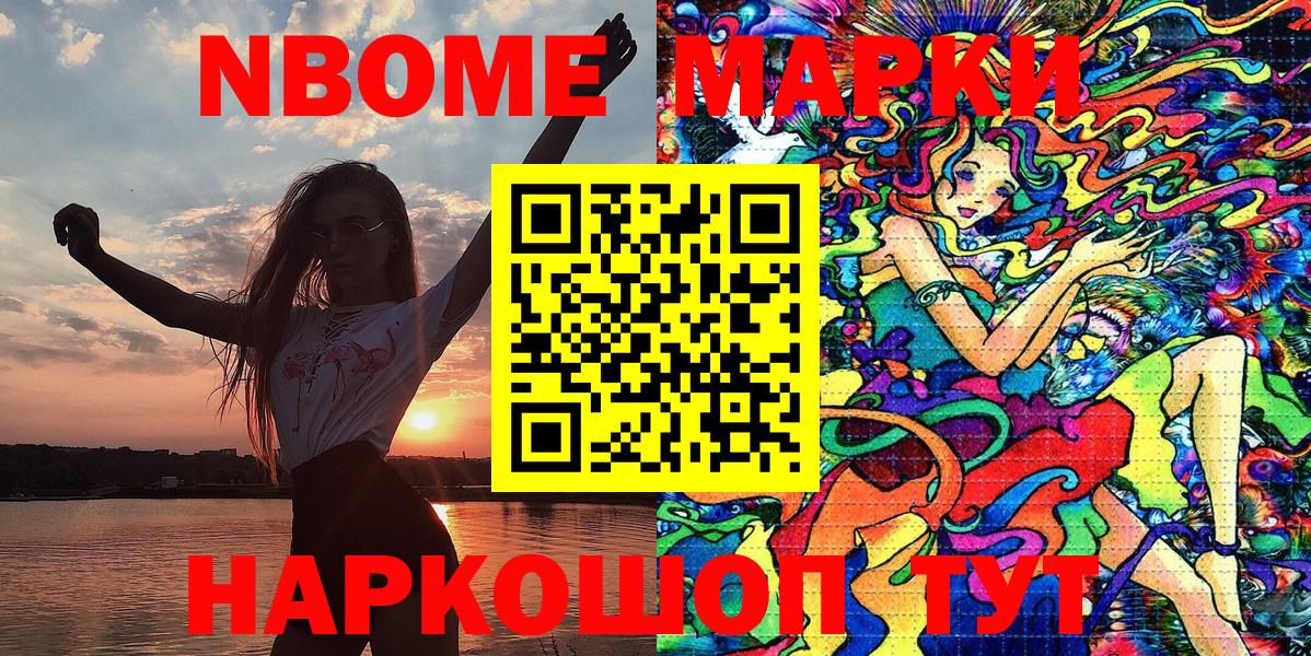 Верхняя Пышма  Марки 25I-NBOMe 1,8мг  Марки 25I-NBOMe  Вход с VPN  Марки 25I-NBOMe 1,8мг 