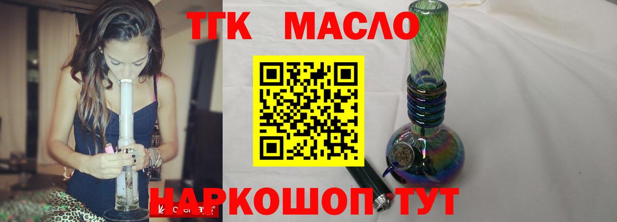 Верхняя Пышма  ТГК Wax  Вход с VPN  ТГК вейп с тгк 